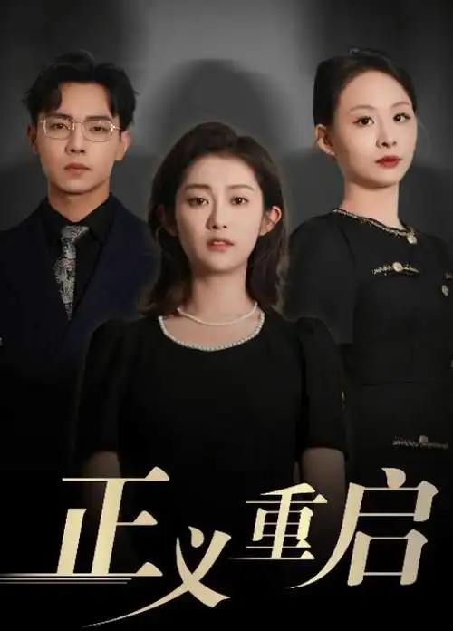 幸福邻里 海报