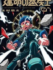 我的同桌 海报